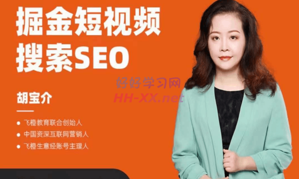 掘金短视频搜索SEO(980)-云创库