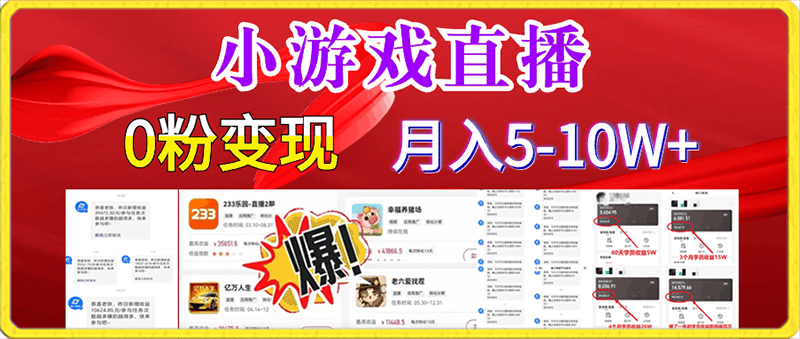 超脑神探小游戏日入5000 爆裂变现，小白一定要做的项目，年入百万不在话下-云创库