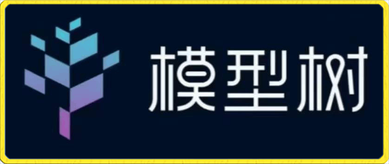 兰陵王模型树训练营·第九期-云创库