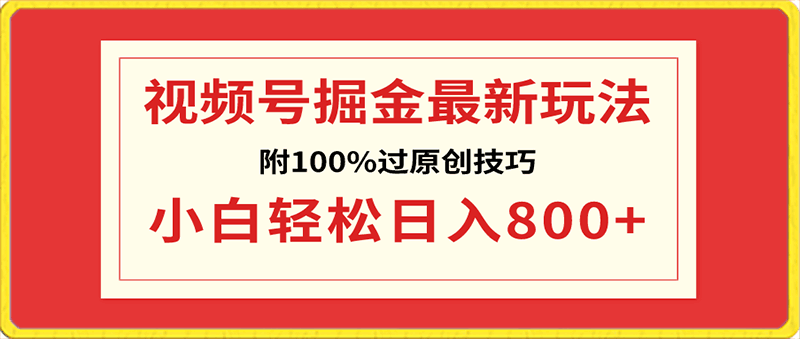 2024最新引流教程，微信读书引流，日引流100  , 2个月6000粉丝，保姆级教程-云创库