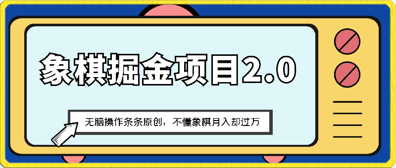 快递掘金2.0，拼多多0元购 快递返佣，全自动下单软件，小白轻松上手，日入500-云创库