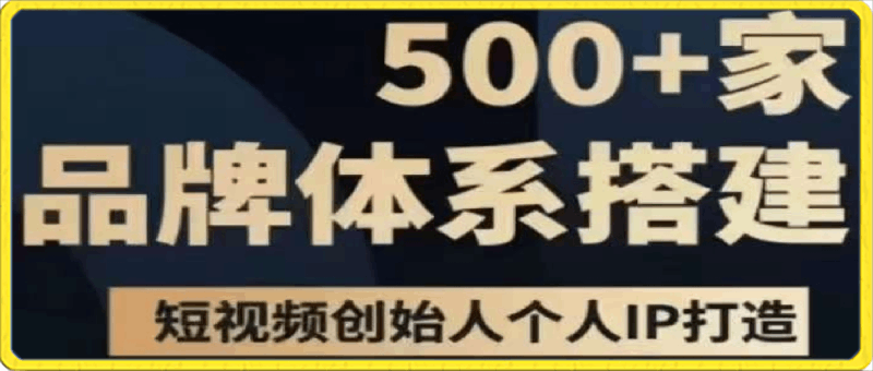 牛牛耗牛道餐饮-500家品牌体系搭建-云创库