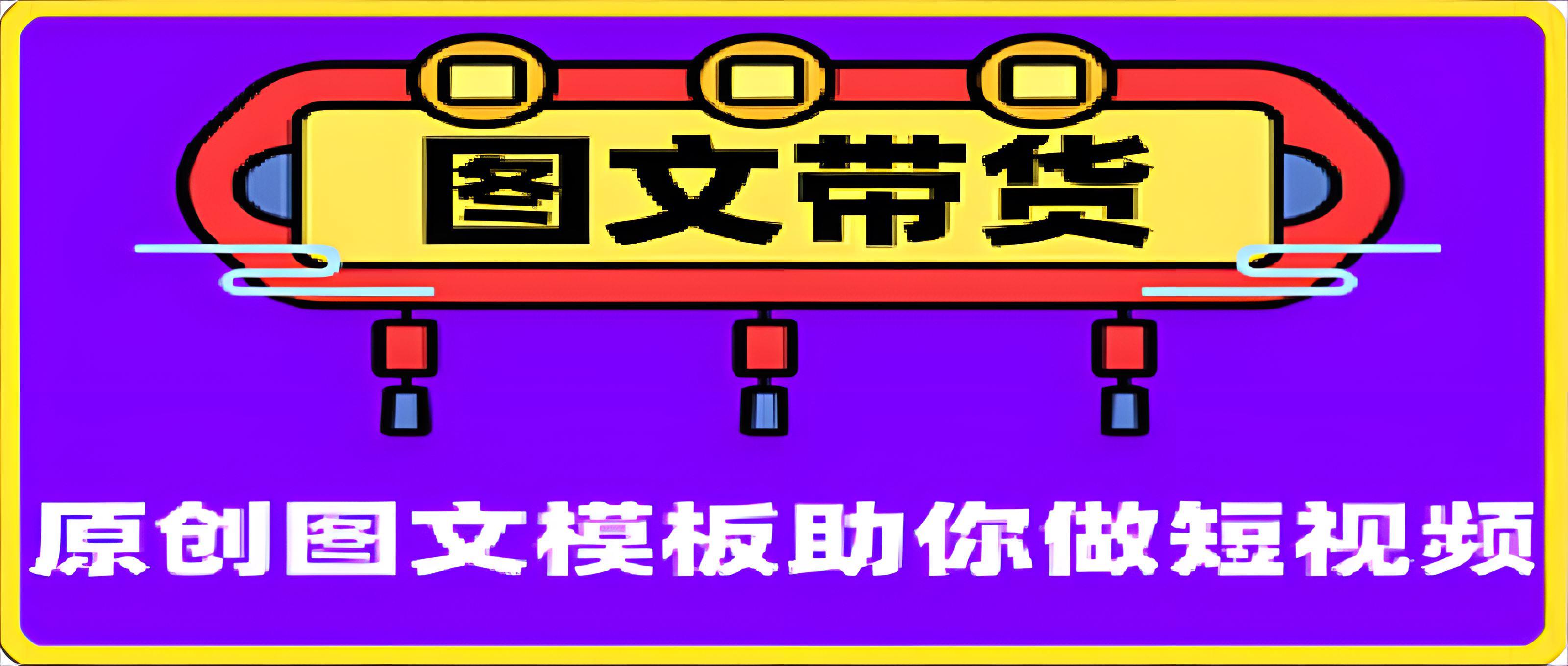 青柠设计：做图文带货必备的图文设计工具，超多素材随便用-云创库