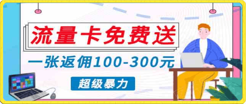 0投入高收益，开启流量变现新纪元，月入万元不是梦！-云创库