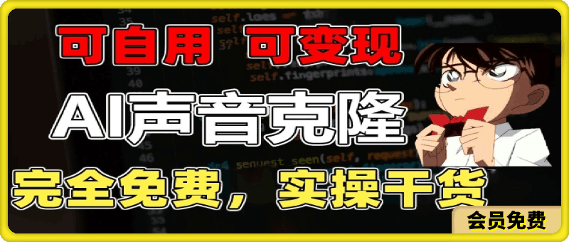 声音克隆软件GPT-SoVITS整合包0610，秒杀市面所有配音软件，完全免费-云创库