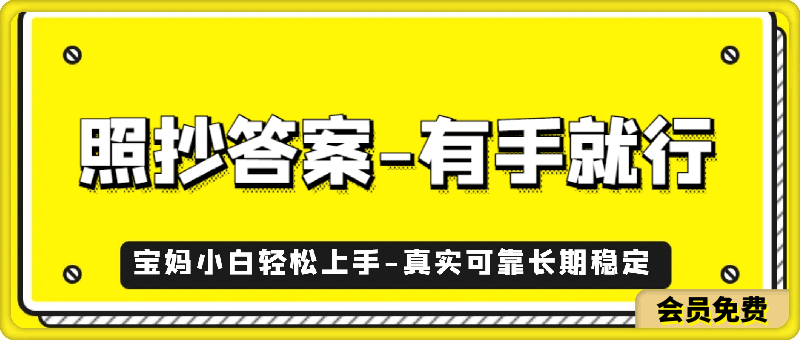 门手机项目，宝妈小白轻松上手每天1小时几十到几百元真实可靠长期稳定-云创库