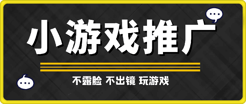 不露脸 不出境 玩游戏，月入6500，超级简单 人人可做-云创库