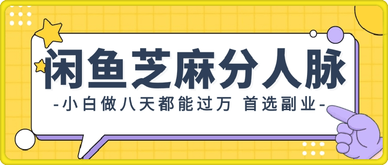 支付宝芝麻分新玩法，0投入，0门槛，只需要每天发一下商品即可-云创库