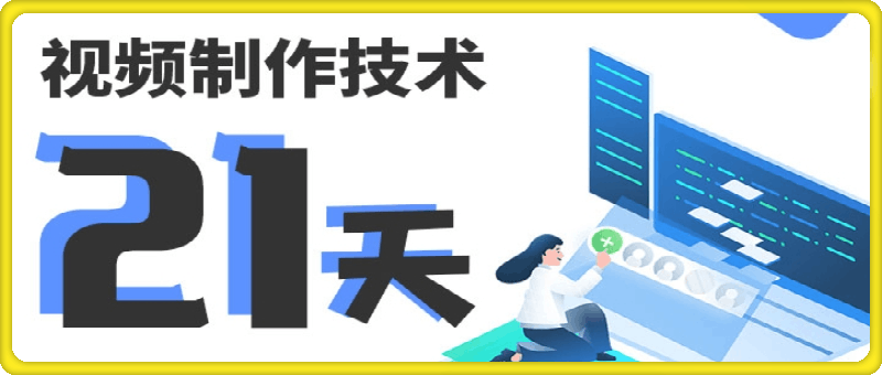 比高视频制作技术-云创库