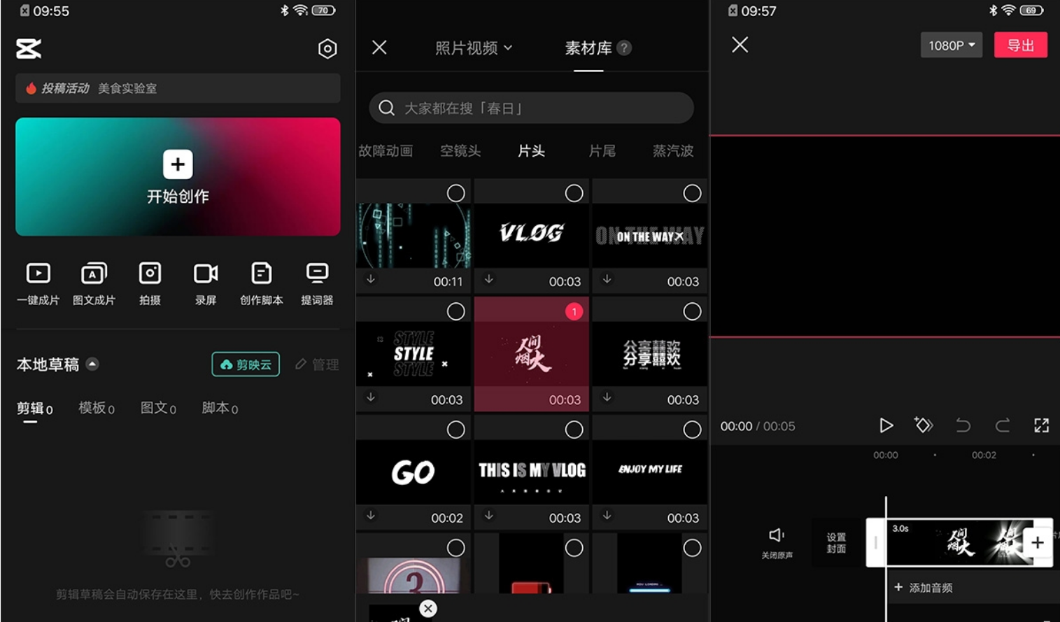 图片[1]-手机 剪映 高级版支持所有模板 v15.2.0-91学习网