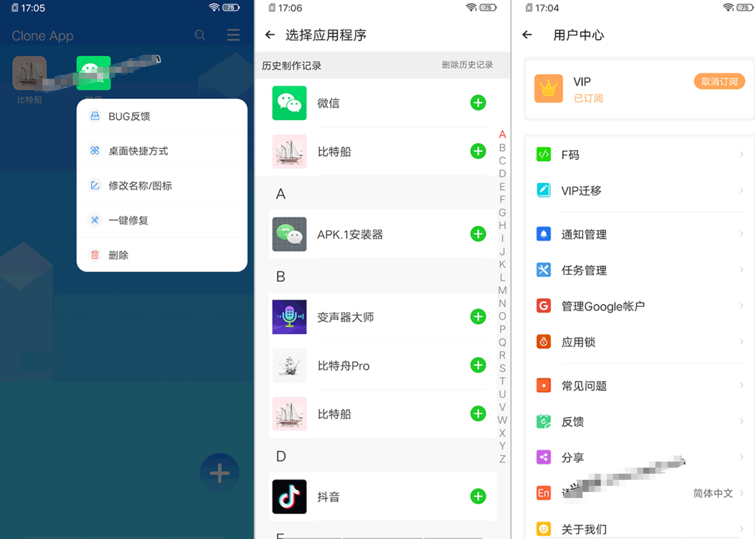 图片[1]-小x分身 国际版 Clone App 解锁高级订阅版 v3.1.20-91学习网