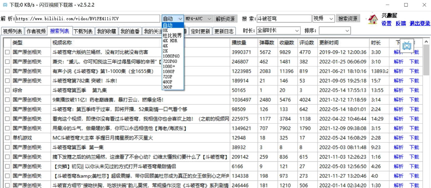 图片[1]-闪豆视频下载器 v4.0.0.0- 多平台视频批量下载软件-91学习网